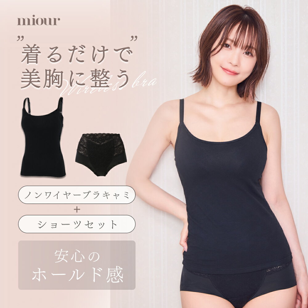 楽天市場】ショーツ セット（ブラトップ｜インナー・下着