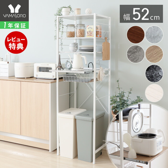 楽天市場】【LINE追加300円クーポン】レンジ台 ゴミ箱上 ラック