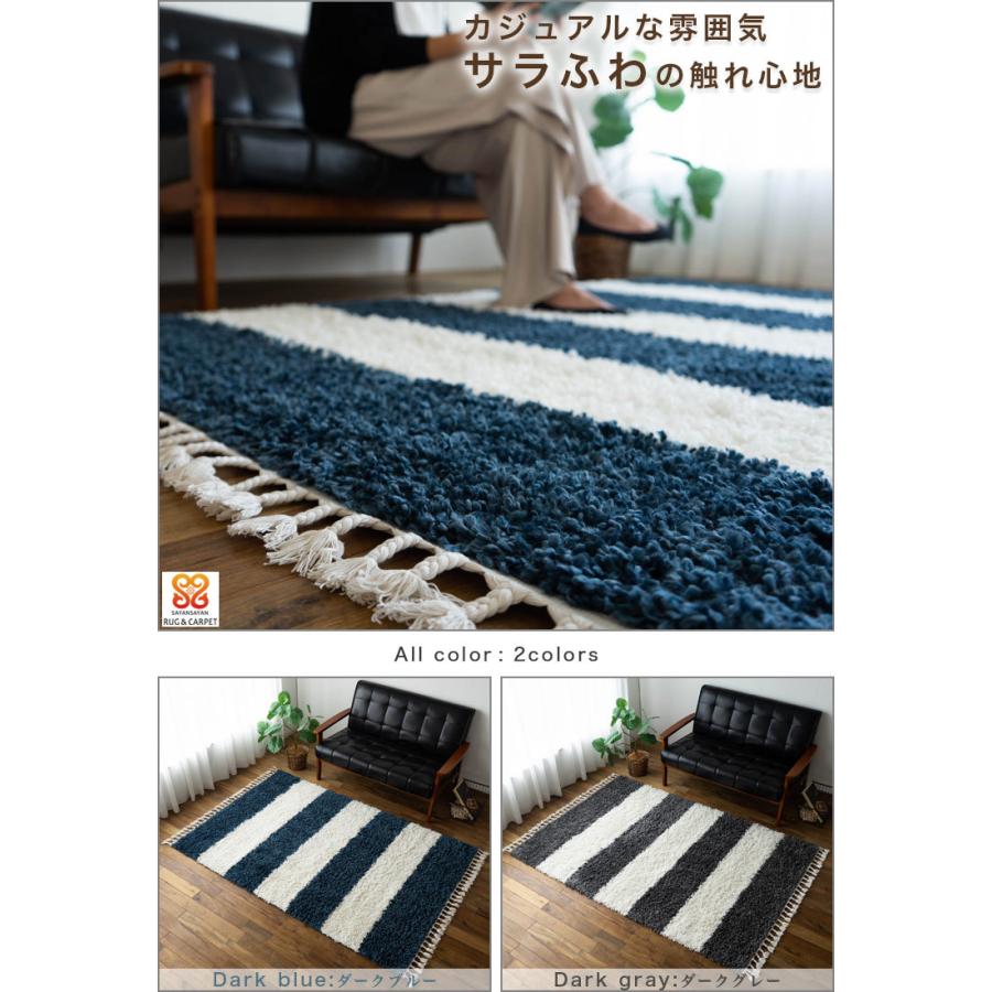 サヤンサヤン 北欧風 シャギーラグ 約 1.5畳 133×195 ラグ ウィルトン