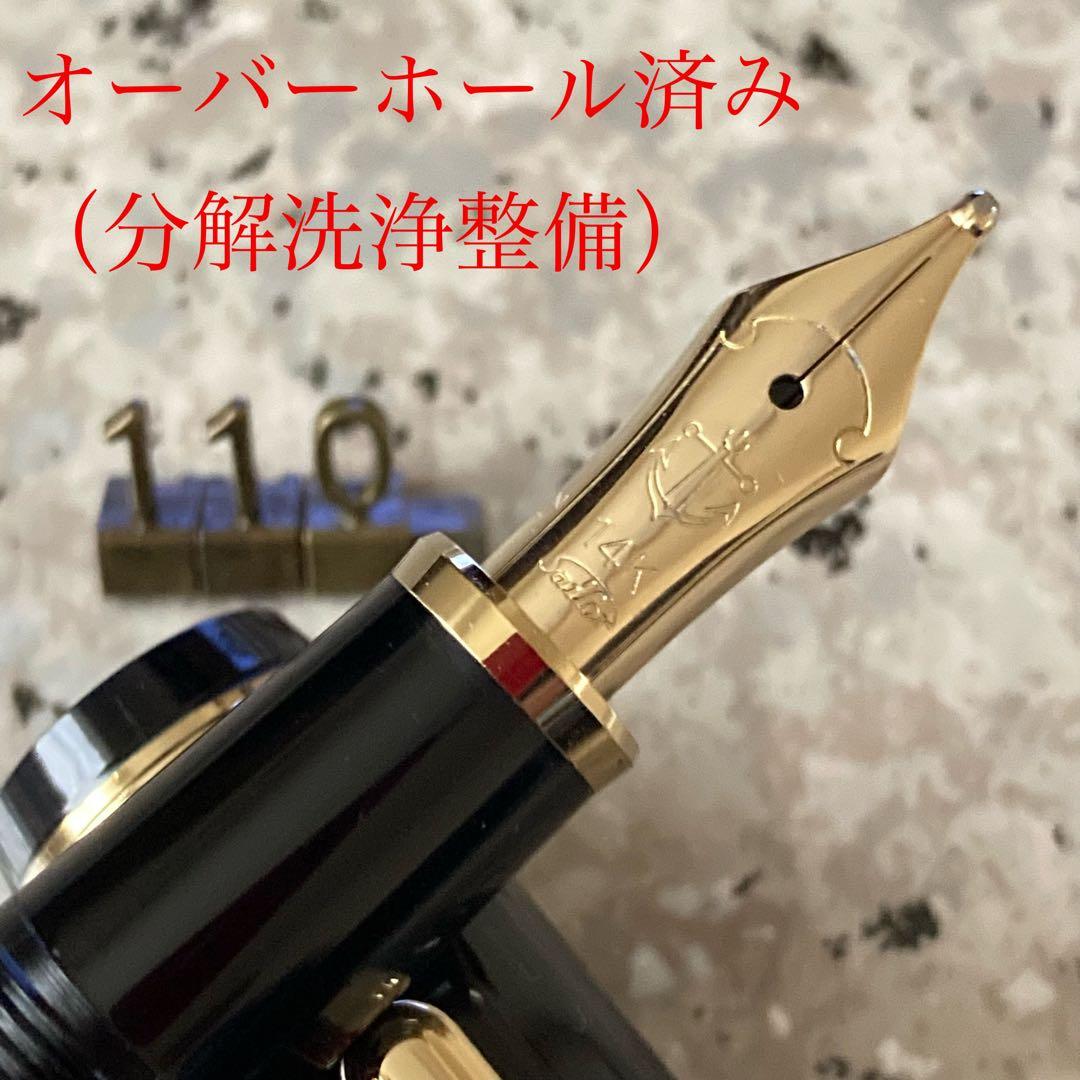 #110 オーバーホール済み 万年筆 SAILOR プロフィット 14k セーラー万年筆 万年筆 プロフィット14 ゴールドトリム | ペンハウス