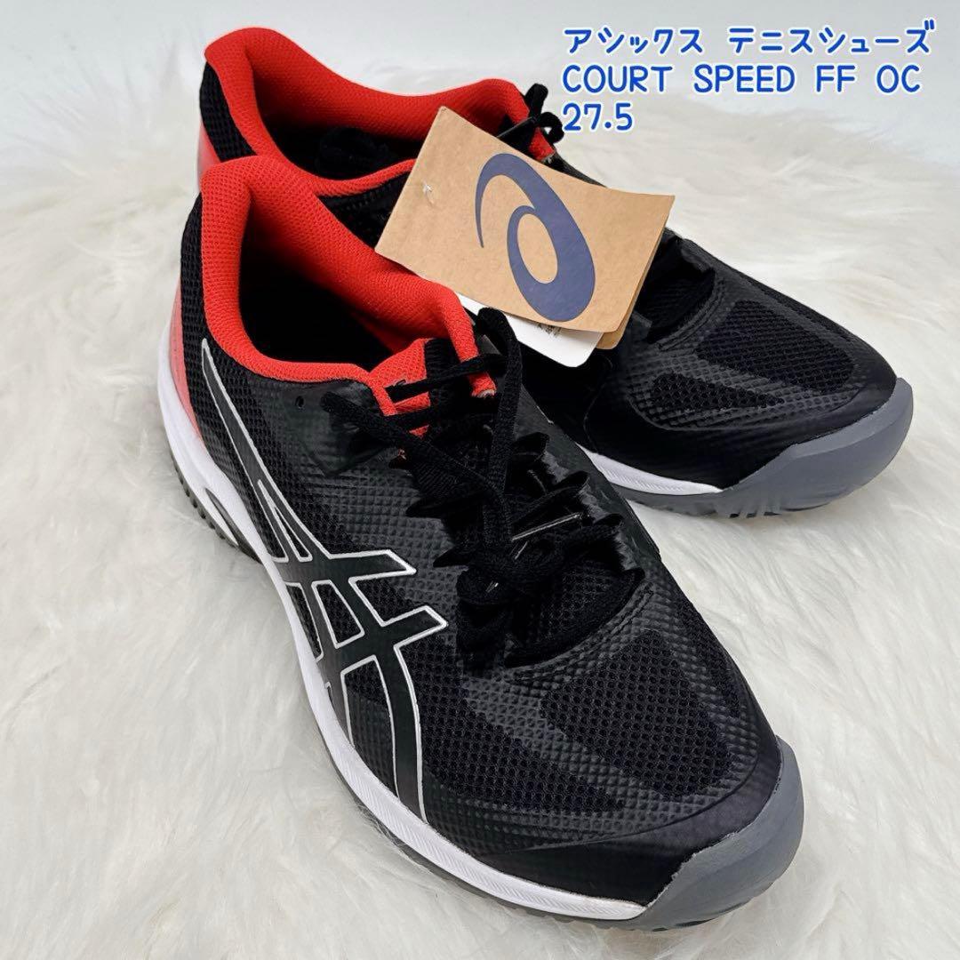 アシックス テニスシューズ COURT SPEED FF OC オムニ・クレー 楽天市場】アシックス asics テニスシューズ レディース court speed