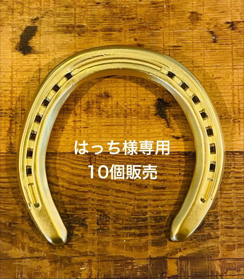 【幸運の金の蹄鉄】 幸運の金の蹄鉄】 - メルカリ