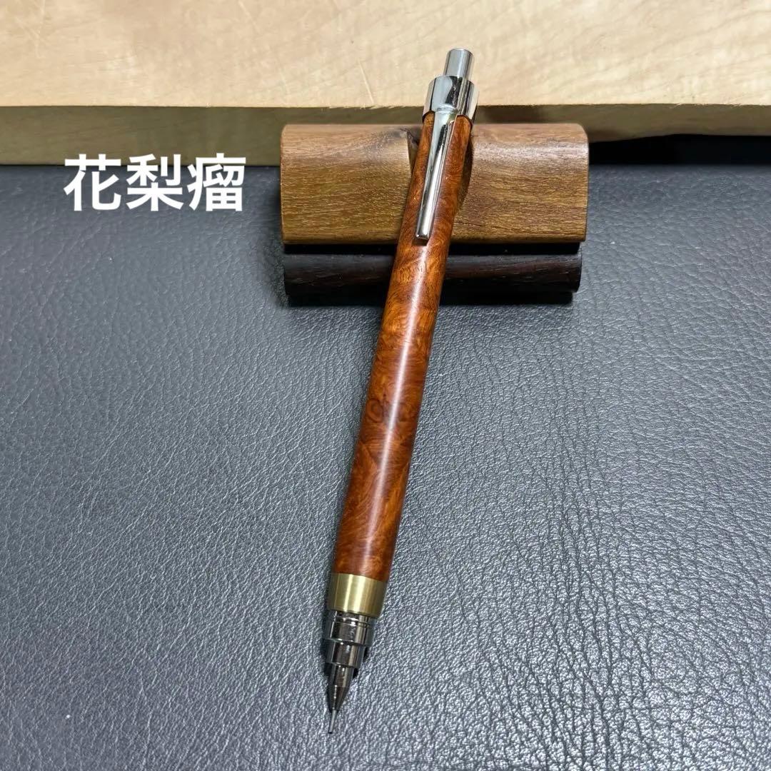 106花梨瘤　木製シャーペン　最強低重心　真鍮 c71abaae54f77cff13a6494b8fe289