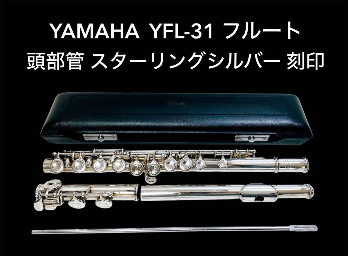 2026年最新】Yahoo!オークション -フルート 頭部管(ホビー、カルチャー